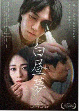 深蓝航道 海洋工程题材国产剧海报